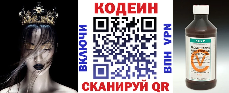 купить наркотик  hydra как войти  Кодеиновый сироп Lean напиток Lean (лин)  Бор 