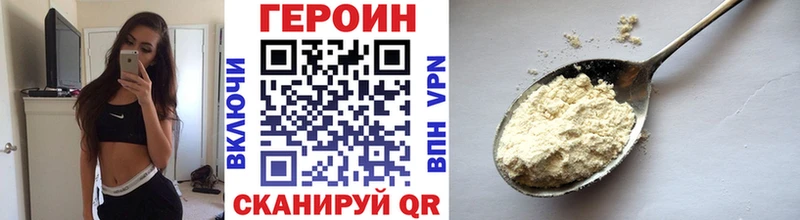 ГЕРОИН VHQ  KRAKEN рабочий сайт  Бор 