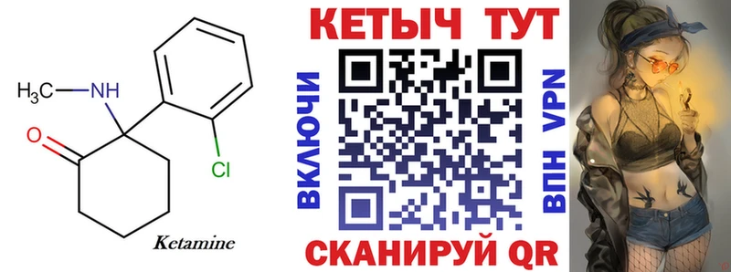 цена наркотик  Бор  КЕТАМИН VHQ 