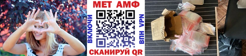 МЕТАМФЕТАМИН кристалл ОМГ ОМГ как зайти Бор